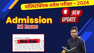 Up Polytechnic Admission Full Process 2024  ResultCutoffCounselling [upl. by Zipah]