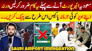 Do This Before You Reach Saudi Airports  Jeddah Riyadh Immigration Update  How To Check Fine [upl. by Schaab]