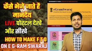 पंचायत सहायक को मानदेय कैसे भेजा जाता हैLive Portal How to make FTO on E Gram Swaraj Portal [upl. by Domella429]