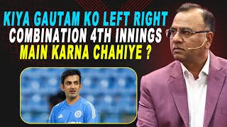 kiya Gautam Ko Left Right Combination 4th Innings Main Karna Chahiye   Basit Ali [upl. by Peednas200]