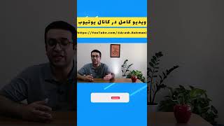 فلسفه مقدماتی معرفت‌شناسی epistemology چیست؟ [upl. by Yraillih72]