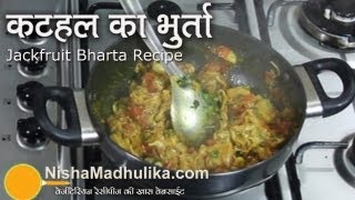 Jackfruit Bharta Recipe [upl. by Buell628]