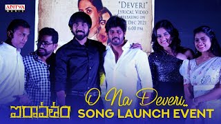 ONaDeveri Song Launch Event Iravatham SongsAmardeepTanvi NegiSatyaKasyapSuhaas MeeraRamMiryala [upl. by Ofelia540]