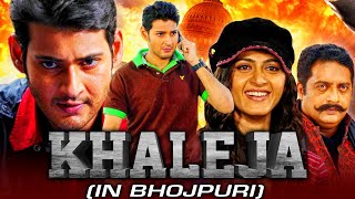 Jigar Kaleja 2019 New Released Hindi Dubbed Full Movie  Mahesh Babu Prakash Raj amp Anushka Shetty [upl. by Stauffer379]