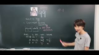 99 월 성은민경 용액의 총괄성 [upl. by Rhodes]