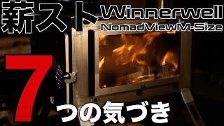 【レビュー】薪ストーブWinnerwellNomadViewMSizeキャンプでの使用感（サーカスTC） [upl. by Ag]