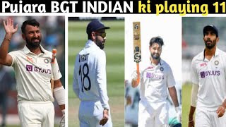 border Gavaskar trophy mein INDIA ki playing 11 Cheteshwar Pujara ki baat hai [upl. by Ayaladnot]