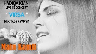 Ni Mein Kamli Aan  Hadiqa Kiani  Live in Concert  Virsa Heritage Revived  Official Video [upl. by Anaig]