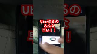 uberドライバー ubereats配達員 uber 出前館配達員 出前館 [upl. by Richara]