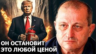 Почему Трамп будет тушить пожар у границ России [upl. by Mchugh]