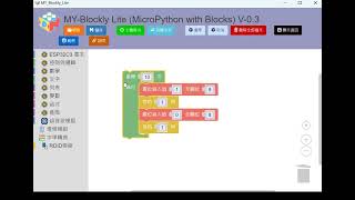 MYBlockly demo MicroPython with Blocks [upl. by Einor]