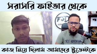 Fiverr থেকে কাজ নেওয়ার সেরা কৌশল [upl. by Moor]