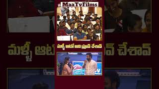 Auto Ram Prasad’s Hilarious Counter to Anchor Suma at Devakinandana PreRelease Event  maatvfilms [upl. by Katharina455]