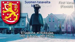 National Anthem of Finland Bilingual Version  Maamme finland anthem bilingual 핀란드의 국가 [upl. by Onirefez134]