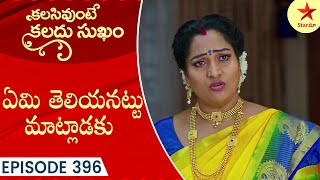 Kalasi Unte Kaladu Sukam  Episode  396 Highlight 4  StarMaa Serials  MonSat at 1 PM On Star Maa [upl. by Davon]