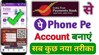 India post payment bank sa phonepa kaise banaye  Ippb bank sa phonepa kaise banaye  phone pe [upl. by Narih]