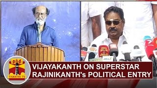 DMDK Chief Vijayakanth on Superstar Rajinikanths Political Entry  Thanthi TV [upl. by Ramat364]