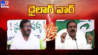 Dailouge War  Somireddy Chandramohan Reddy Vs Kakani Govardhan Reddy  TV9 [upl. by Ricker]