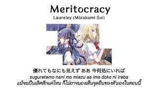 Laureley 「Meritocracy」 Full Version THAISUB Sasayaku You ni Koi wo Utau [upl. by Hourigan]