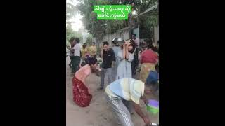 ပံ့သကူ အလှူ လေး လုချင်စရာ funny shorts [upl. by Bashee948]