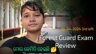 ମୋର Forest Guard Exam କେମିତି ହେଲା Review [upl. by Frisse919]