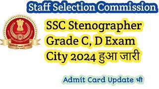 SSC Stenographer Grade C D Exam City 2024 for paper 1 [upl. by Harim]