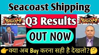 Seacoast shipping share latest news  Sea coast shipping share latest news  Seacoast shipping share [upl. by Pascha]