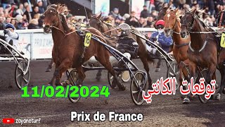 توقعات الكانتي 11022024 pronosticquinte [upl. by Hibben188]