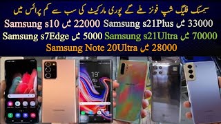 Samsung Huge Variety in Wholesale Prices Motorola LG [upl. by Yenattirb]