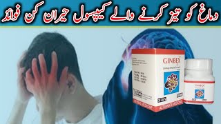 GinbexGinkgo Biloba Extract Kay Hairat Angaiz FydeGinbex Uses Benifits and Side Effects In Urdu [upl. by Iinden722]