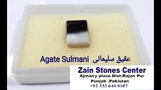 sulemani aqeeq benefits in urdu  aqeeq in islam  stone history in urdu [upl. by Ahseid318]