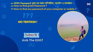 Gmail password kivabe dekhbo gmail password কিভাবে খুঁজবো how To fine your gmail password ২০২৫ [upl. by Gnort233]