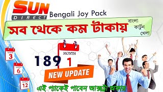 sun direct new recharge plan  sun direct bengali package  sun direct bengali joy pack [upl. by Everara90]