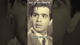 Gaye Ja Geet Milan Ke  DrPrakash Chougule  Dilip Kumar  Mukesh  trending viral reelsold [upl. by Kcirderfla]