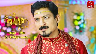 Pelli Pusthakam Latest Promo  Episode No 287  18th March 2024  ETV Telugu [upl. by Yadrahs]