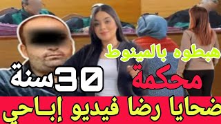 لحظة دخول هشام المداح رضا شافو سخف فيديو اباــخيهبطوه بالمينوط الحبـس ولد شينوية [upl. by Nwatna]