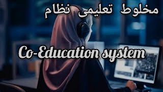 Coeducation SystemMehloot taleemi nzaam or bigrta Muaasharawajihawri8s [upl. by Cedric]