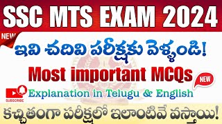 ssc mts exam 2024 ssc mts exam analysis 2024 ssc mts exam review 2024 ssc mts gk GS MCQs 2024 [upl. by Adnilam900]