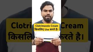 Clotrimazole Cream कब Use करते है। shortsfeed youtubeshorts viralshort shorts trending ytshort [upl. by Agnizn]