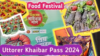 Uttorer 🏔️🍤Khaibar Pass🍔🌮🍰এখন আমাদের শিলিগুড়ি শহরে🍖🍔😍Silliguri Food Festival 😍 [upl. by Valentina]