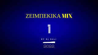 ΖΕΙΜΠΕΚΙΚΑ MIX 1 2022  Dj Bali [upl. by Yntruoc]