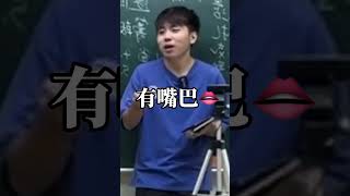 卿卿我我【老瑜】 搞笑 搞笑视频 推薦 douyin school teacher 熱門 流量 funny students [upl. by Sucramat]