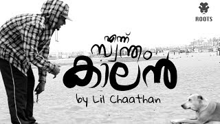 Ennu Swantham Kaalan by Lil chaathan MALAYALAM RAP song2019 FREEDOM Official video [upl. by Hulbard583]