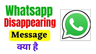 whatsapp disappearing messages kya hota hai  How To Use Whatsapp Disappearing [upl. by Marelda]