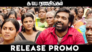 Ka Pae Ranasingam  Release Promo  Vijay Sethupathi Aishwarya Rajesh  P Virumandi  Ghibran [upl. by Sair933]