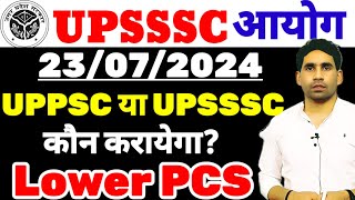 LOWER PCS NEW NOTIFICATION UPDATE  UPSSSC Lower pcs vacancy  uppsc Lower PCS Notification update [upl. by Eiramacissej]