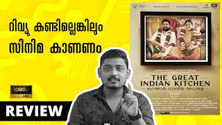 The Great Indian Kitchen Review by Unni Vlogs [upl. by Ahsyad]