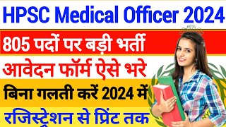 How To Fill HPPSC Ayurvedic Pharmacy Officer Form 2024👇Ayurved Medical Officer Apply Online 2024 [upl. by Nessej]