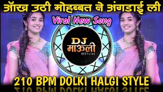 Aankh uthi mohabbat ne angrai lee  Gavtti Halgi tadka  New Version2021  Dj Mauli Official [upl. by Gomar]