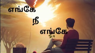 Enge Nee Enge New love failure song PK lyrics album new song [upl. by Akemat159]